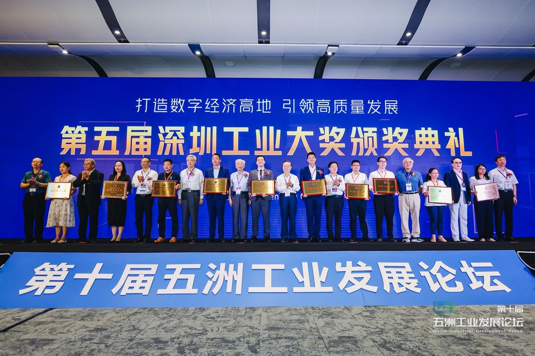 热烈祝贺锐明技术获评第五届“深圳工业大奖”